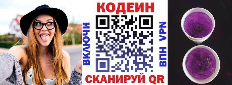 Кодеин напиток Lean (лин) Юрьев-Польский