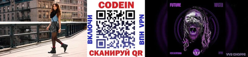 Codein Purple Drank  магазин продажи   Юрьев-Польский 