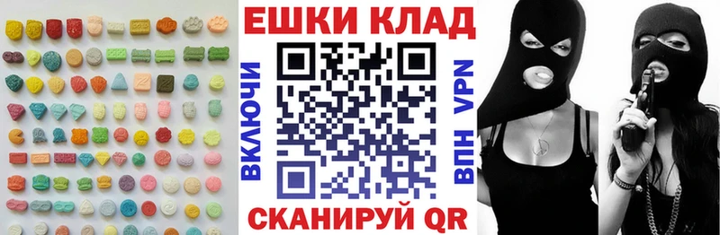 ЭКСТАЗИ MDMA  Юрьев-Польский 