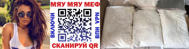 МЕФ mephedrone  KRAKEN как зайти  Юрьев-Польский  нарко площадка формула  купить закладку 